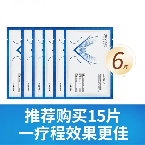 얼굴 마사지 브이형 얼굴 스키니 마스크팩 미니브페이스 유물이 귀를 감고 긴장을 풀면 이중턱 정품 얼굴 단일옵션 V페이스 마스크팩×6정