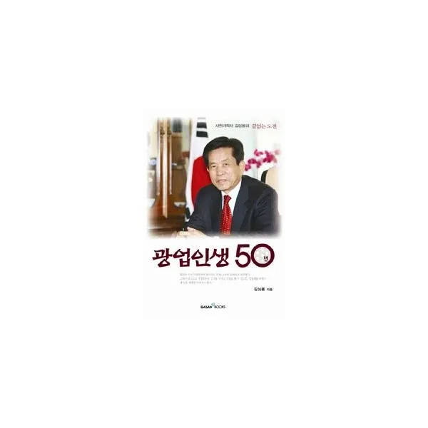 밀크북_2 광업인생 50년, One color | One Size@1