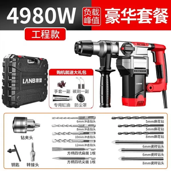 낭보 전기해머 해머드릴 전기드릴 가정용 멀티 방망이 3 사용 공업 고출력 중형 콘크리트 공사비 부하 4980 A 클러치 호