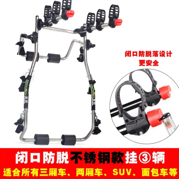 자전거 차량 거치대 차량용 자전거 거치대 뒷짐걸이 카풀 단차 뒤 트렁크 세단 SUV, 펀치 프리 + 이중 접이식 스테인리스 스틸 흘림 방지 특허 3
