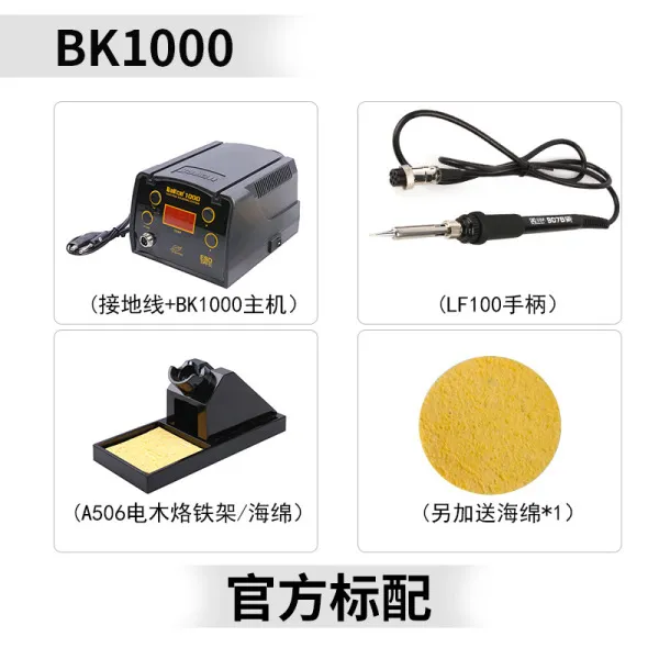 땜질 납땜기 온도조절 전기 인두기 납땜, BK1000