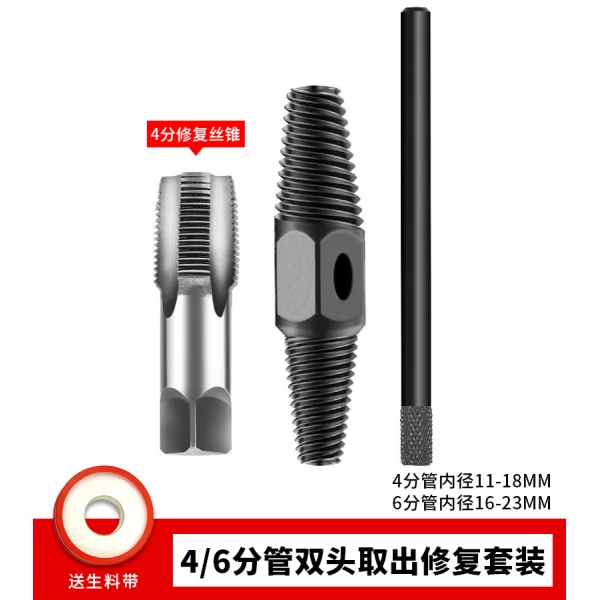 수도꼭지 끊어지다 레이스 꺼내다 기 만능 앵글밸브 대가리를 끊다 나사 관리를 중단함 탈착 드릴 탭 반사 2712506971, 통용 더블 헤드 꺼내다 기 _4부 슬