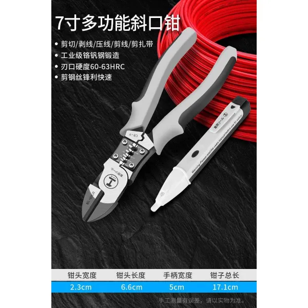 범투셀러 다용도공구 전자동 전선탈피기 멀티 전기공 전용 도구 뽑기 자르는 헤집다 독일 껍질을 벗기다 펜치 플라이어 신기, 일식 정구공 전기공 멀티 강력니퍼 틀