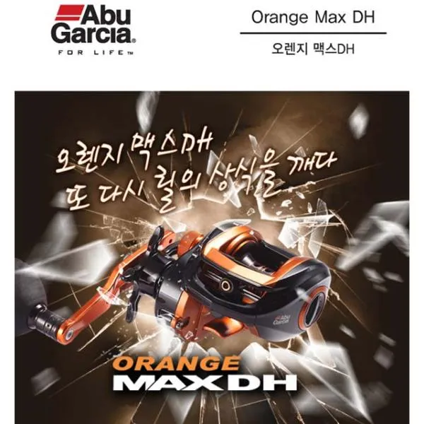 아부가르시아 Abu 오렌지맥스 DH 우핸들 (베이트릴릴)