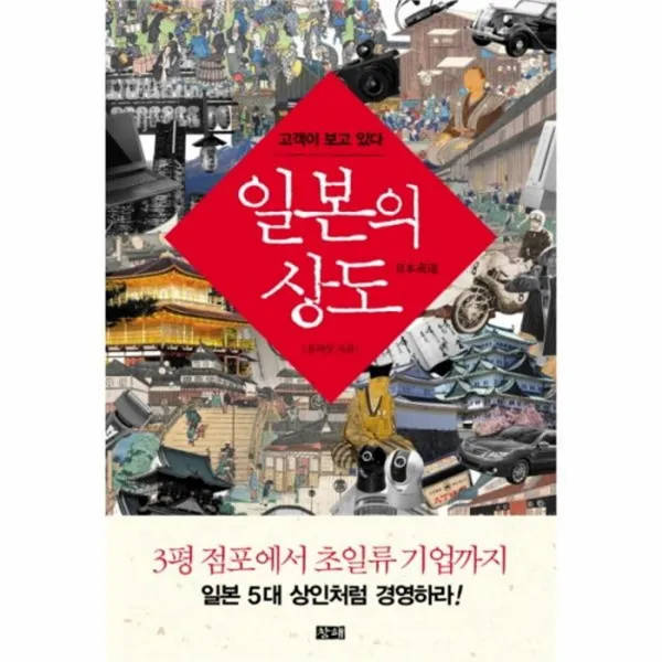 유니오니아시아 일본의 상도 고객이 보고 있다