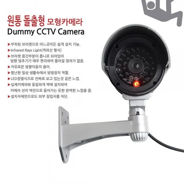 엠마트 CCTV 감시 가짜 가정용 방범 카메라 모형카메라 실내용 감시카메라, 해당상품