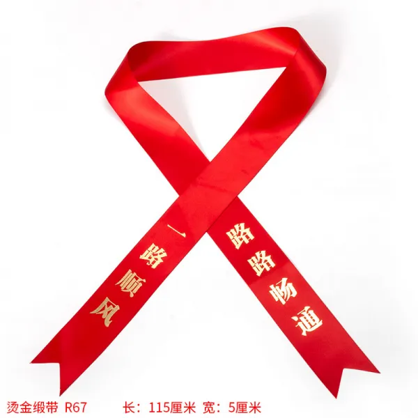 새 교 천조각 끈 자동차 제기함 대학 능력 시험 주유 중간고사 복을 빌다 평안 x2개, 1 길을 순풍이 분다 방법 붐볐다 1