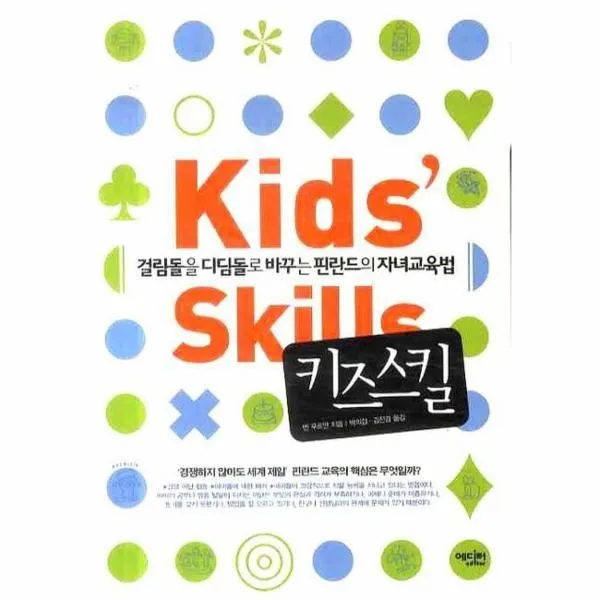 이노플리아 키즈스킬 KIDS SKILLS 걸림돌을 디딤돌로 바꾸는, One color | One Size@1