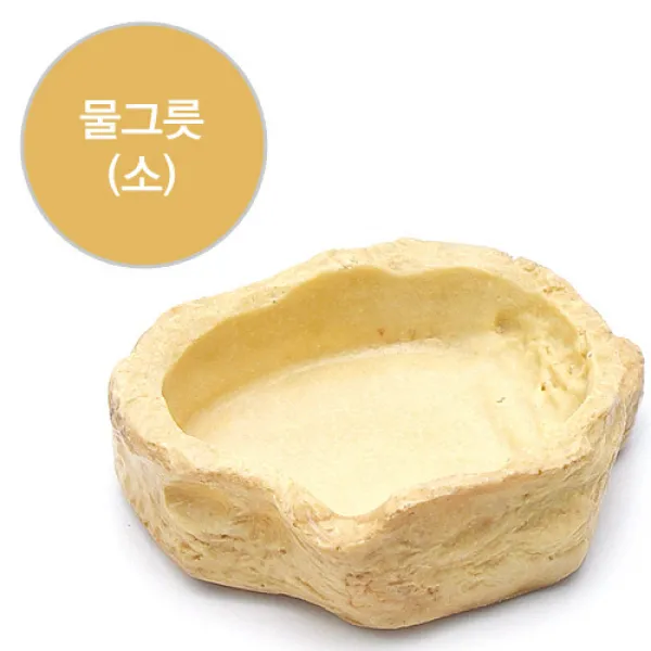 쥬파크 파충류 먹이그릇( 소) 1