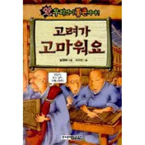 엘리트북 앗 우리것이 좋은거야 (시리즈60-61 총3권 세트)