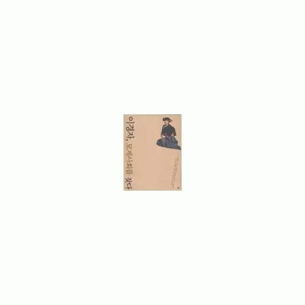 밀크북_2 이경자 모계사회를 찾다, One color | One Size@1