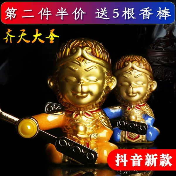 차재 향수 손오공 제천대성출풍구 차내 향수 향수 향수 향수 고환 공군 1 2호 황금갑 정사 대성식 홀릭 단일상품