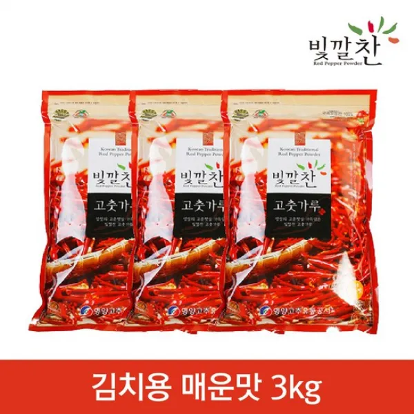 [2021년산] 빛깔찬고춧가루 김치용/매운맛 3kg, 양념용 3kg, 상세설명 참조