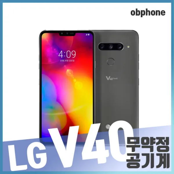 Lg V40 중고폰 공기계 S A B급 색상무관 통신3사호환 V40 B급:찍힘및잔상 