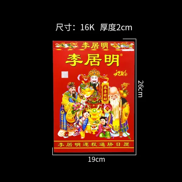 라일락1 터달력 기독교달력 교회달력 달력을 찢어 있다 노 엘로 경험함 송소광 길일을 택함 쥐 년 이거명 통승 알맞다 꺼리다, 이거명 16k19 *26
