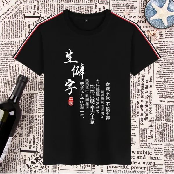 외톨이 서고 티 반팔 중국 문화 떨림 남녀 커플 옷