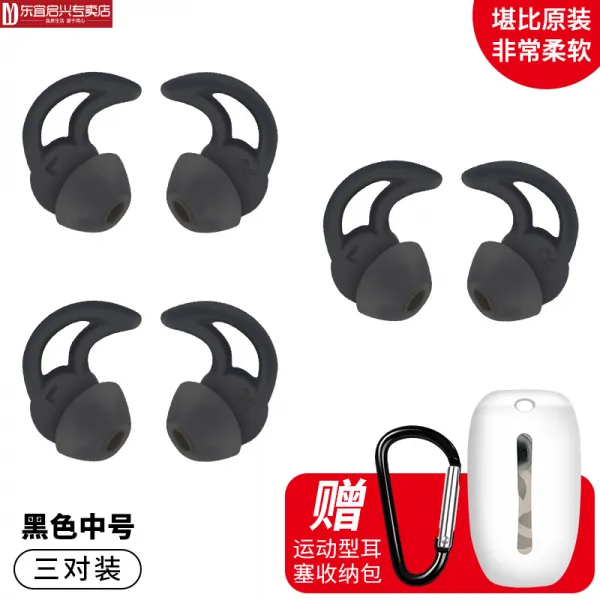 헤드폰교체 이어패드 Dr. Bose Qc30 Qc20 Headphones Sets Of Silicone Ear Plugs Bluetooth Cap Take Quietcontrol Ac 563066649366 2020 년 마스터 시리즈 블랙 원작에 필적할만한 3 켤레 / One Size