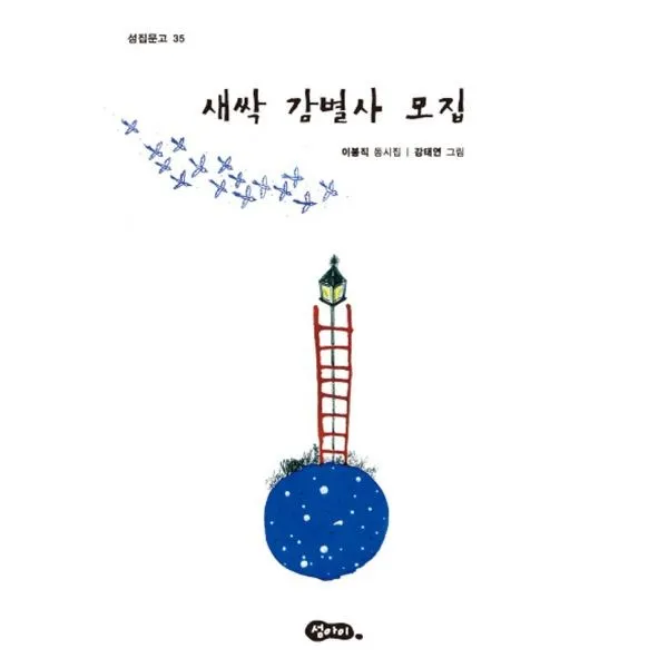 밀크북 새싹 감별사 모집, 도서