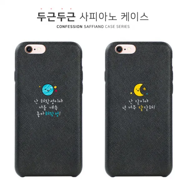 두근두근 사피아노 갤럭시 가죽 케이스