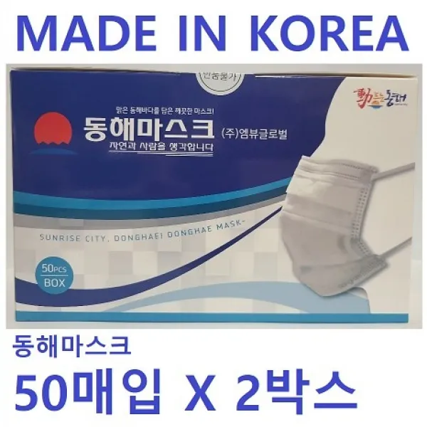 동해마스크 브레인캠퍼스 4중필터 덴탈마스크 일회용마스크 데일리마스크 고급형 화이트마스크, 2box