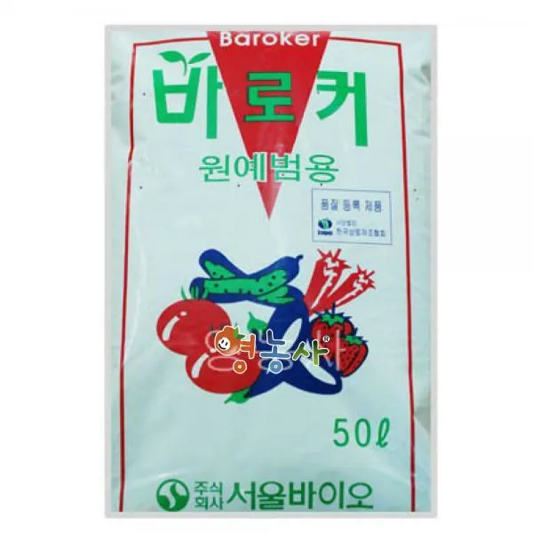 바로커상토 50L /원예용상토 배양토 분갈이흙, 1개
