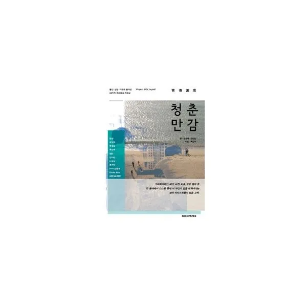 밀크북_2 청춘만감, One color | One Size@1