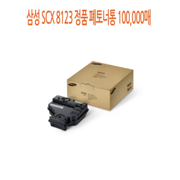 할인존 eCx64xH4084 삼성 SCX 8123 정품 폐토너통 100 000매, 단일 수량, 단일 색상
