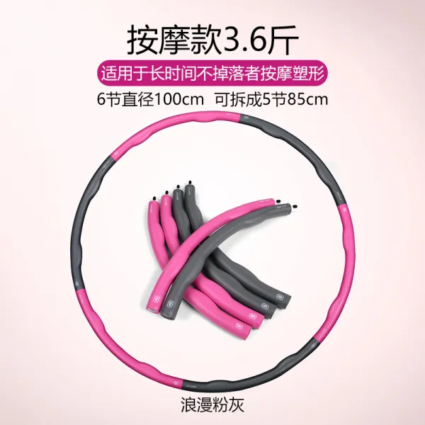 훌라후프 미국 홀라후프 잘록한허리 여성다이어트 배조이는 S허리라인 헬스 고리남성 매직 가중, T03-3.6근 핑크그레이(고참 안마 모양)