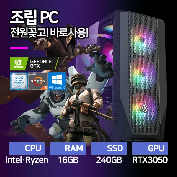 사무용 게이밍 조립 PC 인텔 12세대 라이젠 5600G RTX3050 컴퓨터 데스크탑 본체 윈도우10 홈 설치, 02. 사무용 B