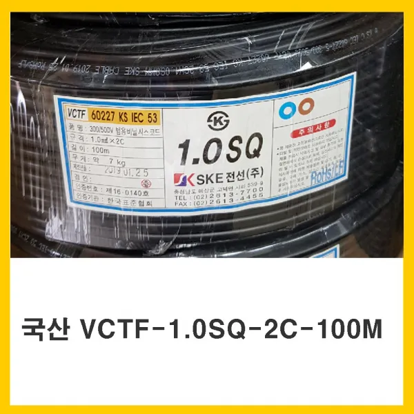 ske전선 sj-전기선 전선국산 비닐캡타이어코드 VCTF 1.0SQ X 2C-100m(옥내배선 전기 전자 음향 조명 전선), 1개