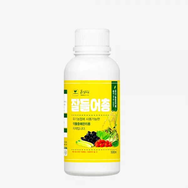 흙살림 잘들어총 500ml