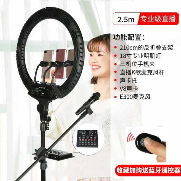 와이유 방송거치대 휴대 전화 중계대 밴드 보광등 중계기 풀세트 리튬배터리, 210CM 접두사 寸18인치(45cm) 명근등