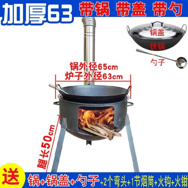 농촌 누런색 땔나무 모바일 땔감 오래 된 부엌 절약형보일러 음식점 야외취사 구식의 잼만들기솥 무연 소재, 두꺼운 63 배합 65cm 잼만들기솥