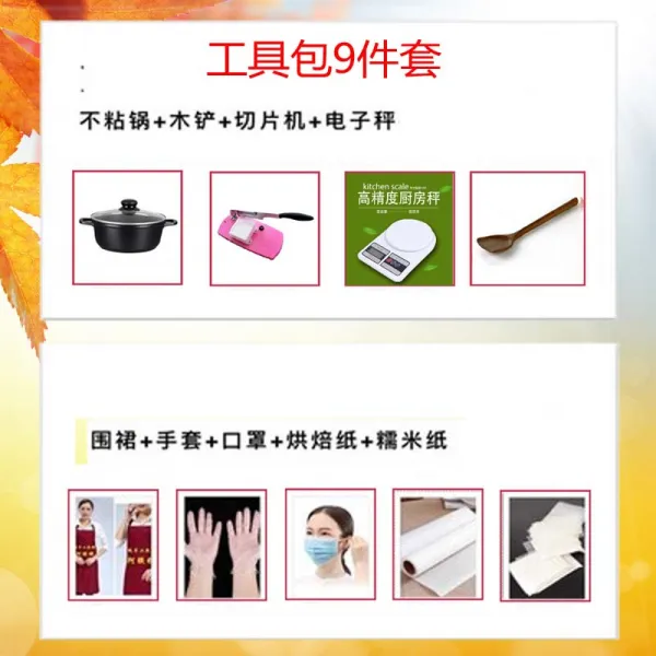 아교떡 몰드 가늘게 채를 썰다 25 5근 8스틱 냉각 고정접시아교 가정용 풀세트 도구, 9투피스