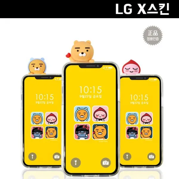 ksw48083 LG X스킨 F740 카카오프렌즈 어부바 투명 클리어 젤리 케이스