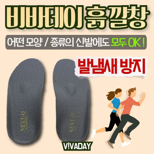 N71420207 신발악세서리 만능 5개 비바데이 냄새방지 운동화 흙깔창 액세서리 끈, 남성용블랙