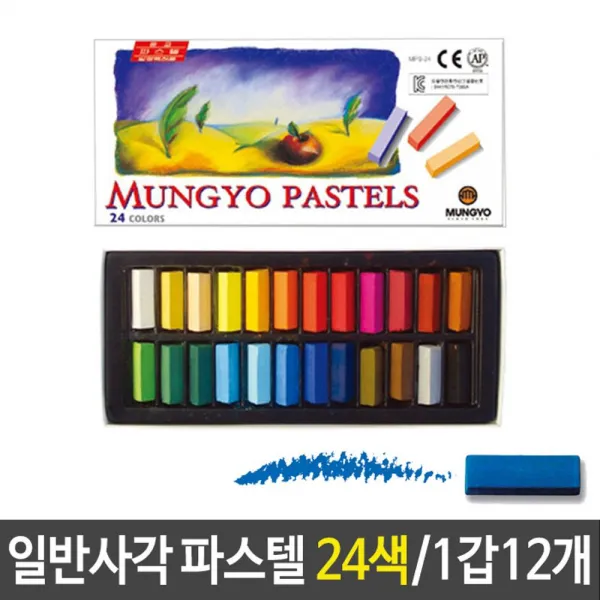 문교 일반 사각 파스텔 24색 미술용품 그리기 칠하기 SD +S/N:133263 -1FA8D7]
