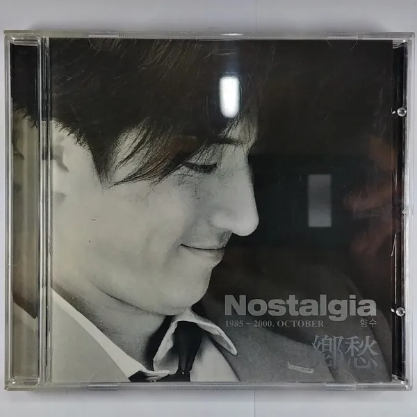 중고 CD 동감 CD5 향수 윤상 토이 김범수 김광석 이은미 이승철