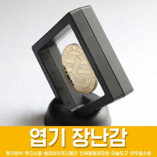 스투피드 만우절 장난감 모음, 60_9. 비트코인 주화 선물케이스 (스탠드형)