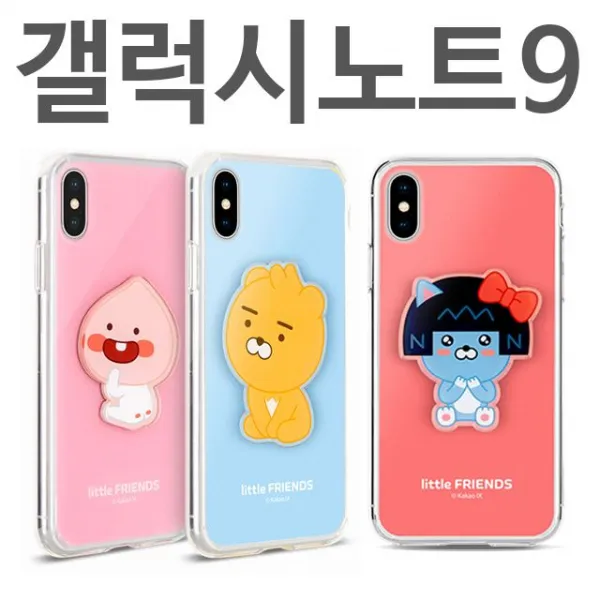 화수분컴퍼니 [갤럭시노트9 카카오 리틀 젤하드케이스 N960] 하드 젤리 지갑 범퍼케이스