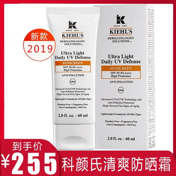 Kiehls 코엔씨 선크림 환백 투효성 청정 격리유 60ml 한 벌 단일상품