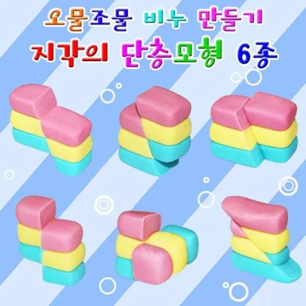 종세트단층모형지각의 OLI+P60 과학실험준비물_01372577, 1택할께요