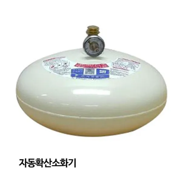 [무료배송] 럭키주니네 삼우산기 소화기 자동확산용구 자동소화기 천정 럭키주니용품