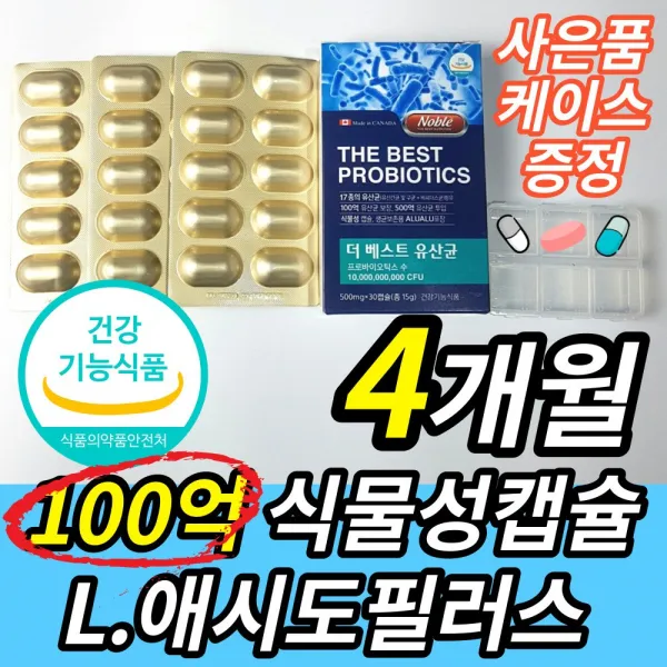 식약처 인정 인증 100억 백억 마리 갱년기 유산균 모유 유래 다이어트 락토바실러스 애시도필러스 아시도필루스 가세리 프로바이오 틱스 스틱 텍스 여자 여성 남자 식물성 캡슐 365