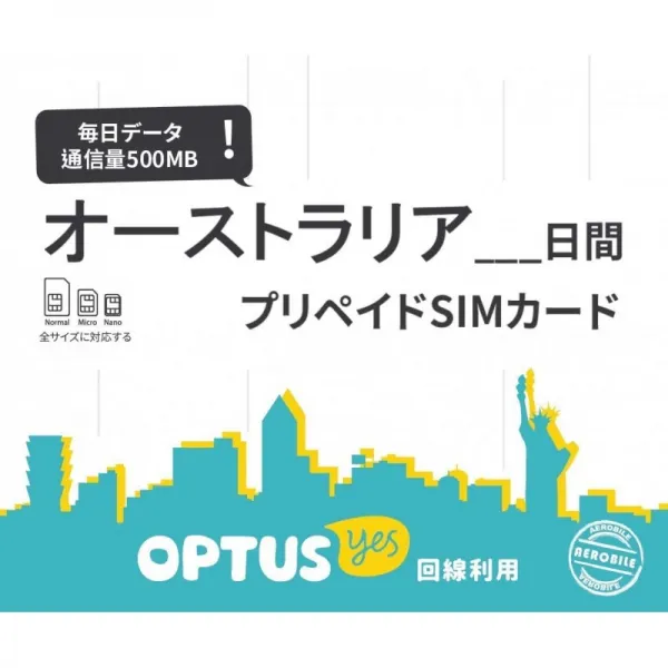 호주 SIM 카드 인터넷 5 일간 매일 데이터 트래픽 500MB (국내 통화량 무제한) - Australia SIM Optus 회, 1, 단일상품