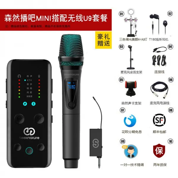 PC마이크 mini미니 생방송 설비 풀세트 사운드카드 노래 스마트폰 전용 방송 셀럽 데스크톱컴퓨터 통용 녹음 마이크 전공 전국민 K마이크 그램스타일 축전기, T15-鍮쎈뭣 무선마이크 세트 U9+방송한 mini세트, C01-공식모델