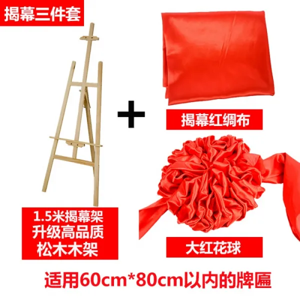  베 이 징 고 르 기 개막 식 받침 오픈 페스티벌 개막 식 현판 제판 식 정판 식 정판 장식 포 / 진홍 화 구 액자 1.5 미터 소나무 틀 + 붉 은 천 + 꽃공