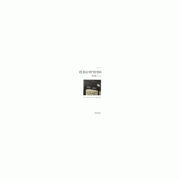 밀크북_2 갈잎 흔드는 여섯 악장 칸타타, One color | One Size@1