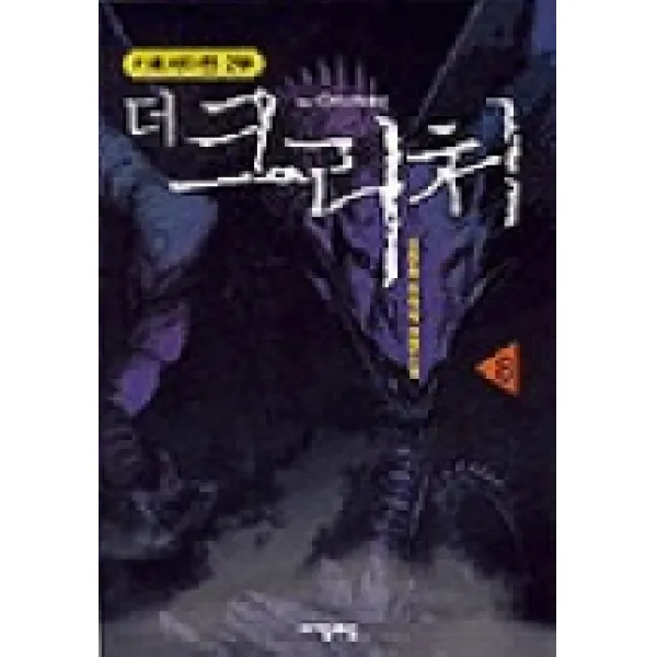 더 크리처 8, 자음과모음