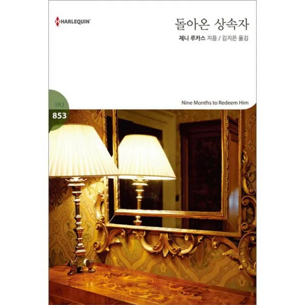 신영미디어 돌아온 상속자